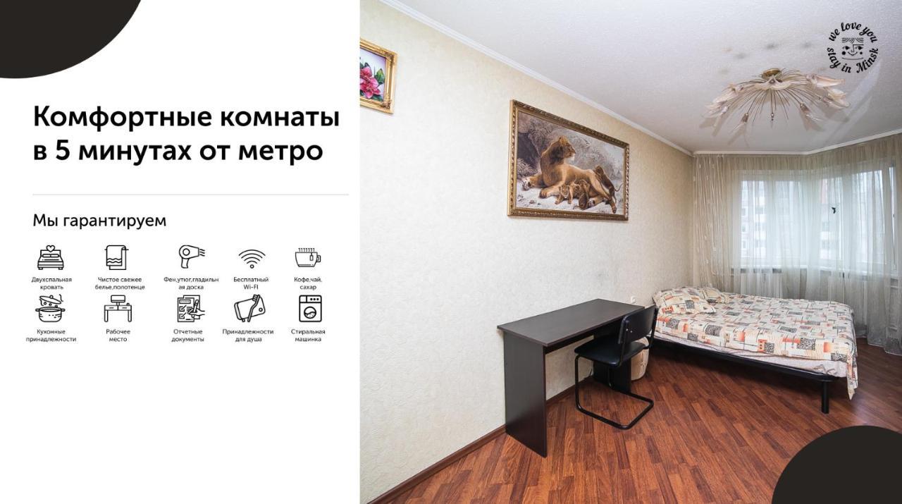 Aparthotel Uyutnaya Komnata Vozle Metro à Minsk Extérieur photo